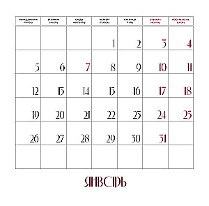 Seinaleht kalender 2026. aastaks - Sa saad muuta selle maailma paremaks!